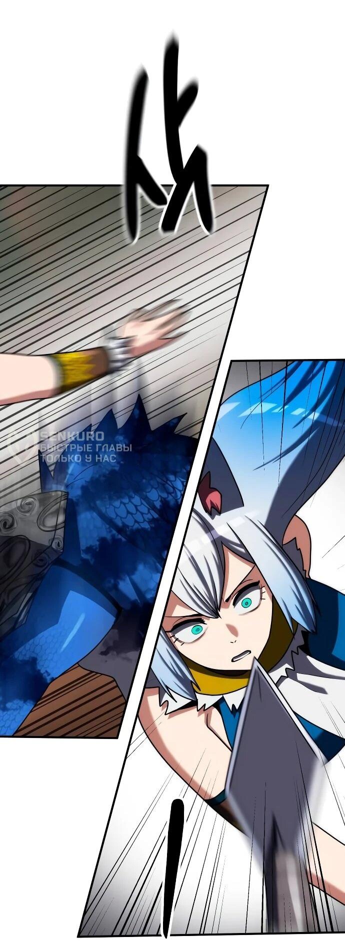 Манга Разрушитель обороны - Глава 25 Страница 60