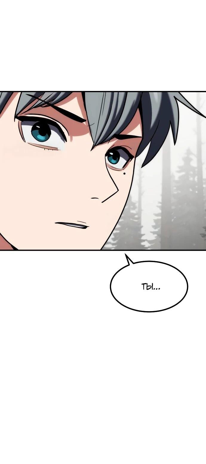 Манга Разрушитель обороны - Глава 25 Страница 11