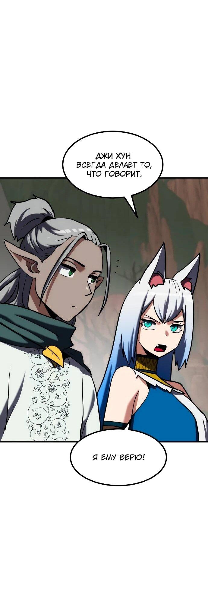 Манга Разрушитель обороны - Глава 25 Страница 43