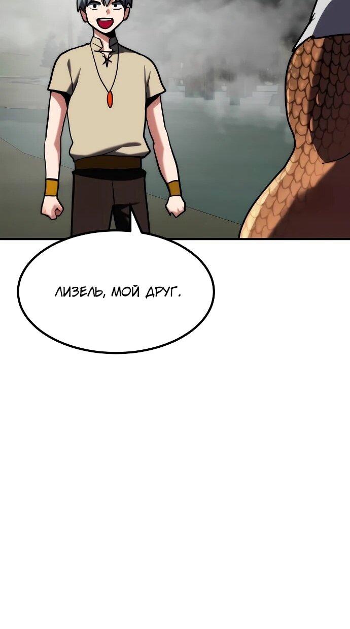 Манга Разрушитель обороны - Глава 25 Страница 22