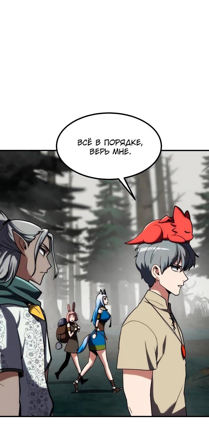 Манга Разрушитель обороны - Глава 25 Страница 30