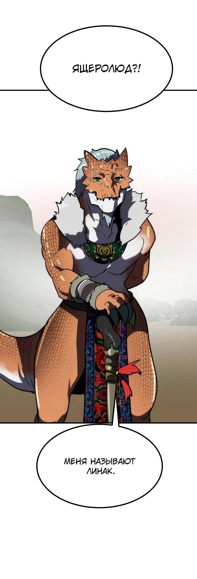 Манга Разрушитель обороны - Глава 25 Страница 12