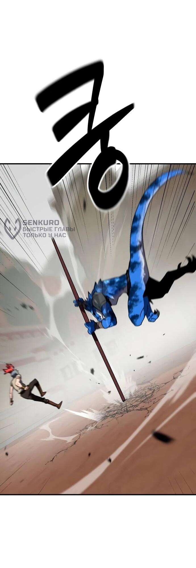 Манга Разрушитель обороны - Глава 25 Страница 51