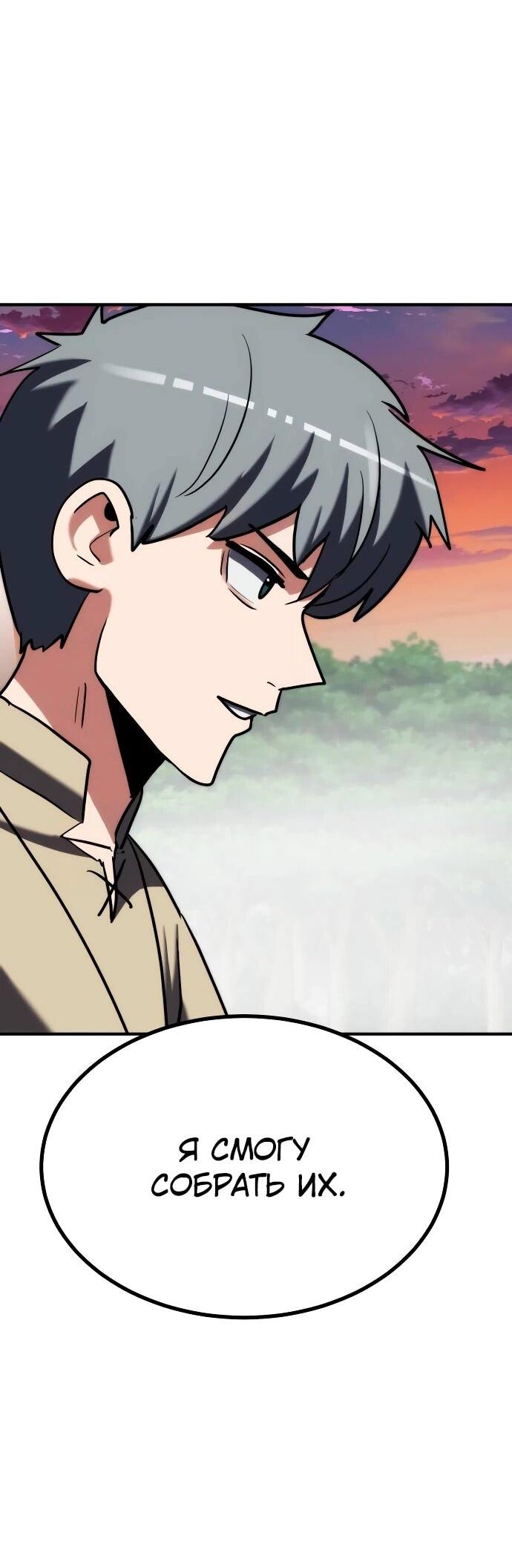 Манга Разрушитель обороны - Глава 25 Страница 3