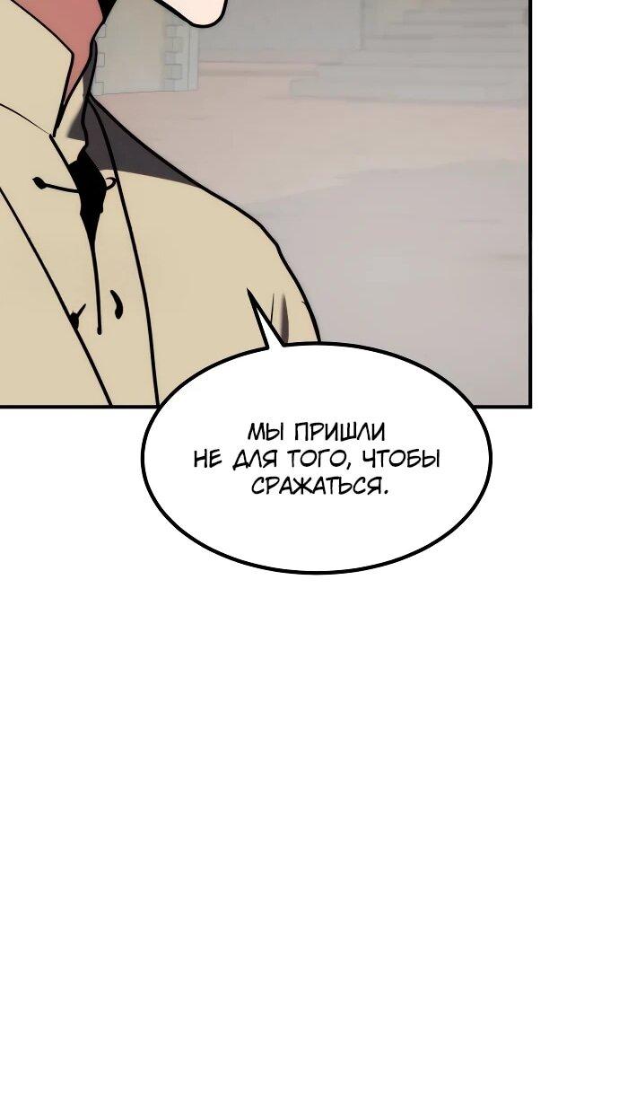 Манга Разрушитель обороны - Глава 25 Страница 64