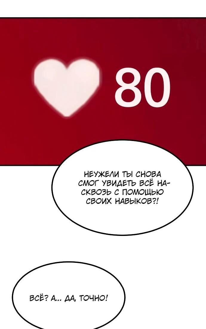 Манга Разрушитель обороны - Глава 25 Страница 32