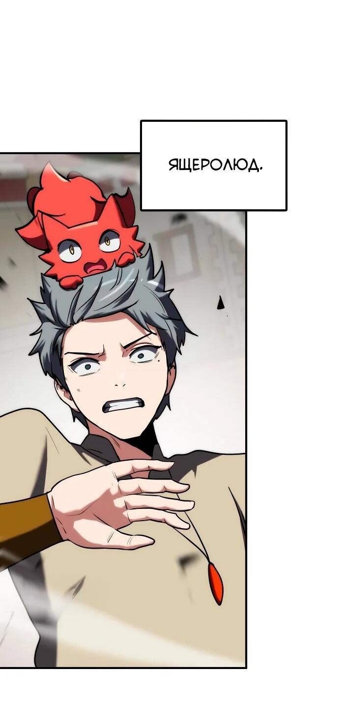 Манга Разрушитель обороны - Глава 25 Страница 52