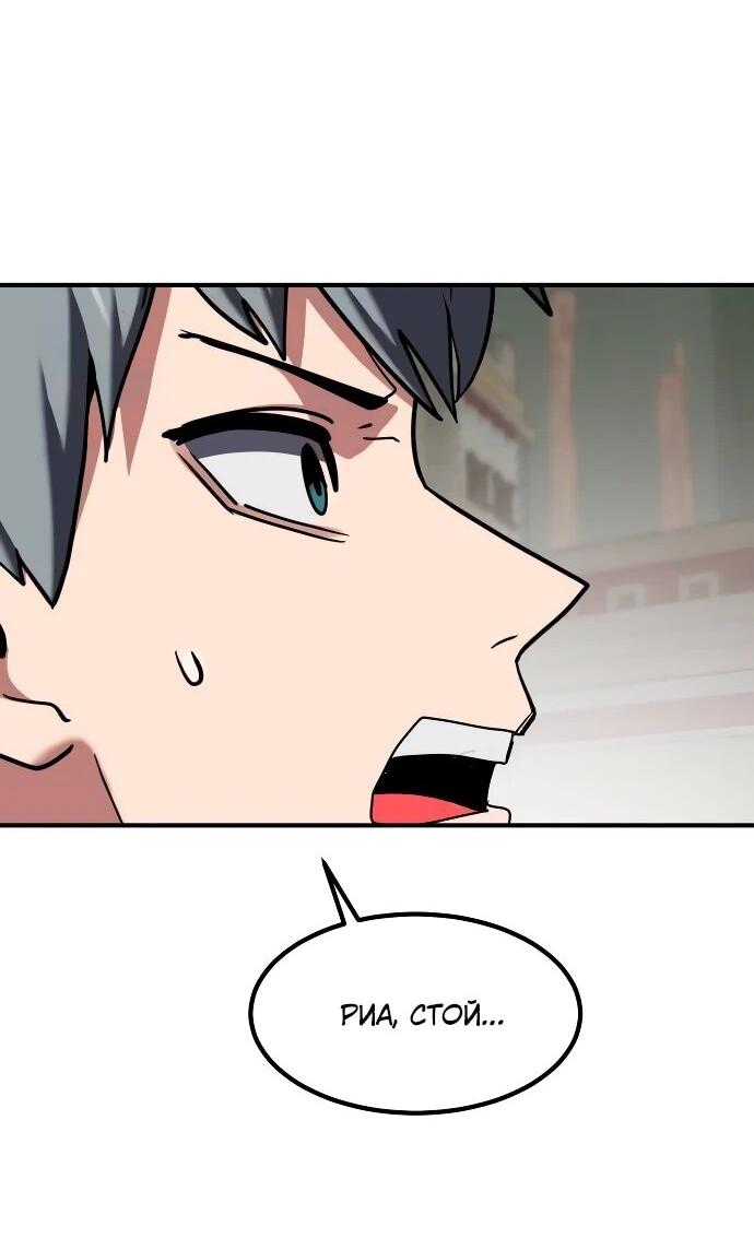 Манга Разрушитель обороны - Глава 25 Страница 57