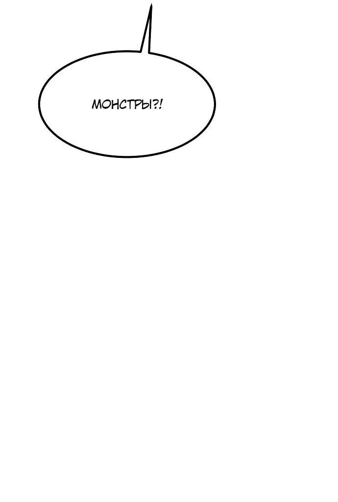 Манга Разрушитель обороны - Глава 25 Страница 62