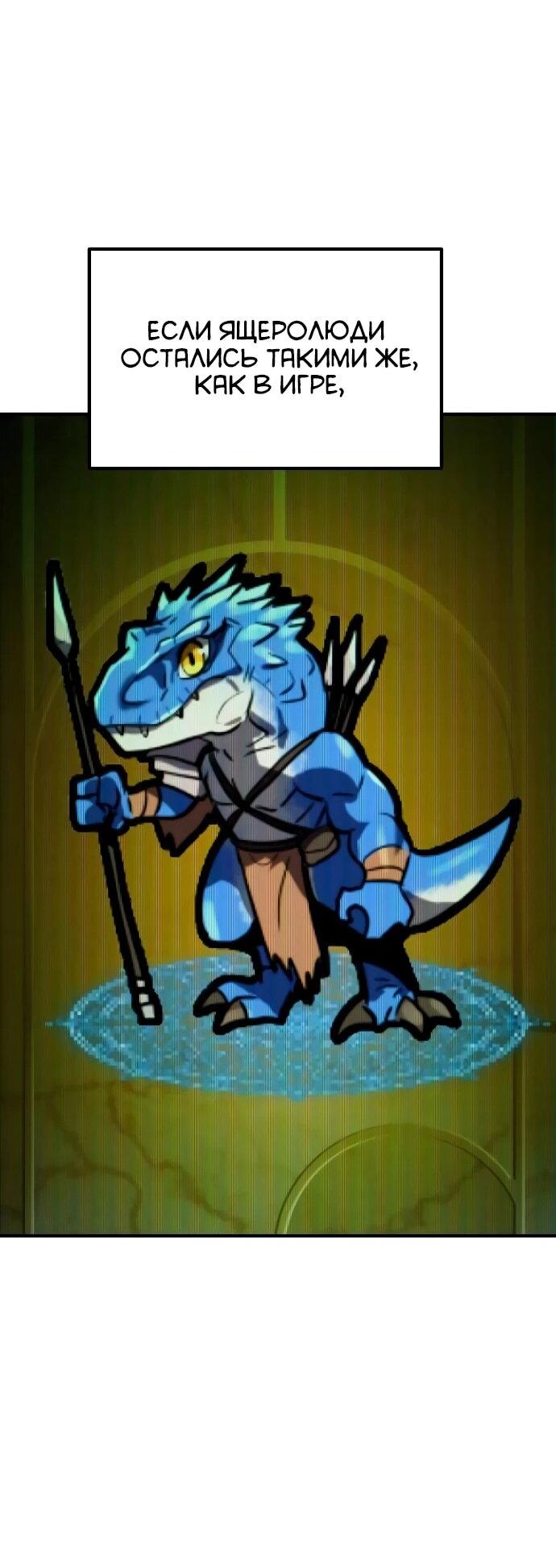 Манга Разрушитель обороны - Глава 25 Страница 2