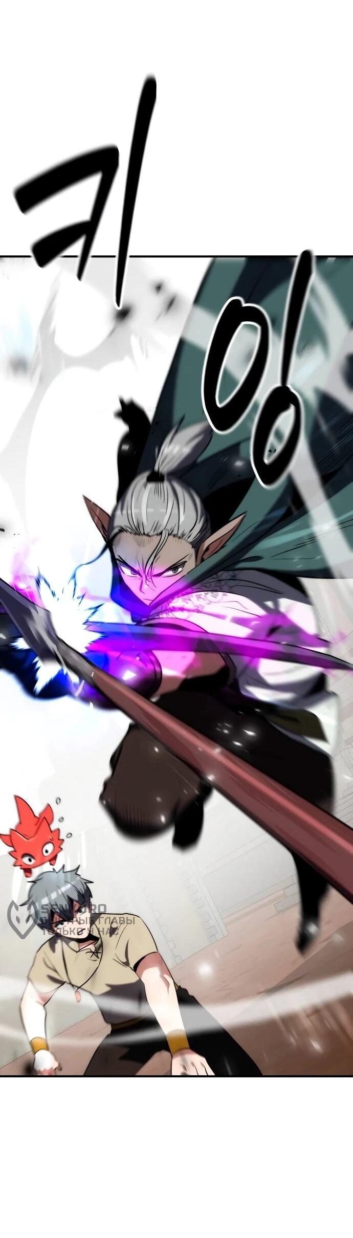 Манга Разрушитель обороны - Глава 25 Страница 55