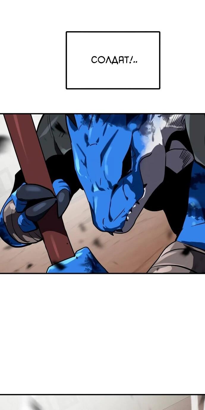 Манга Разрушитель обороны - Глава 25 Страница 53