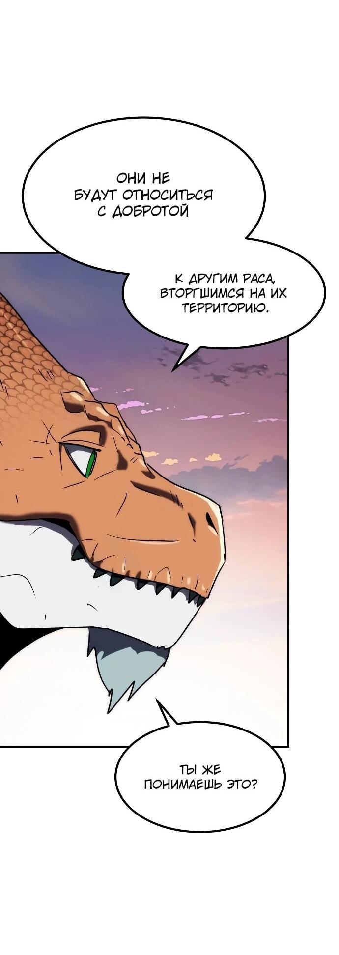 Манга Разрушитель обороны - Глава 25 Страница 15