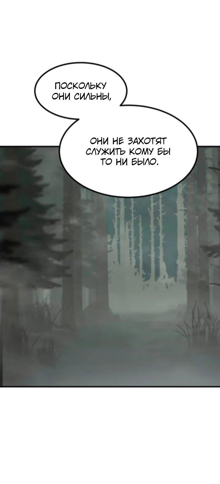 Манга Разрушитель обороны - Глава 24 Страница 91