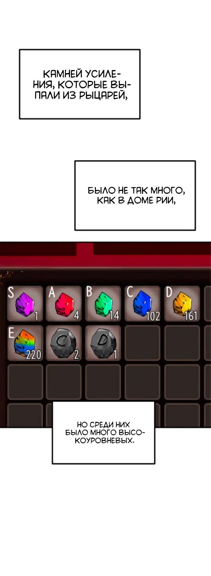 Манга Разрушитель обороны - Глава 24 Страница 70