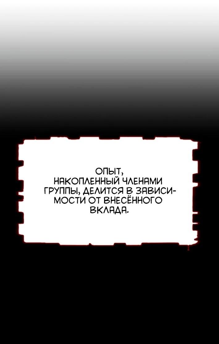 Манга Разрушитель обороны - Глава 24 Страница 10