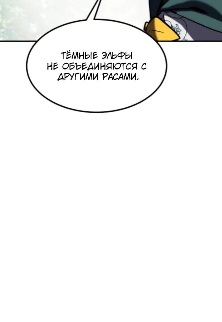 Манга Разрушитель обороны - Глава 24 Страница 43