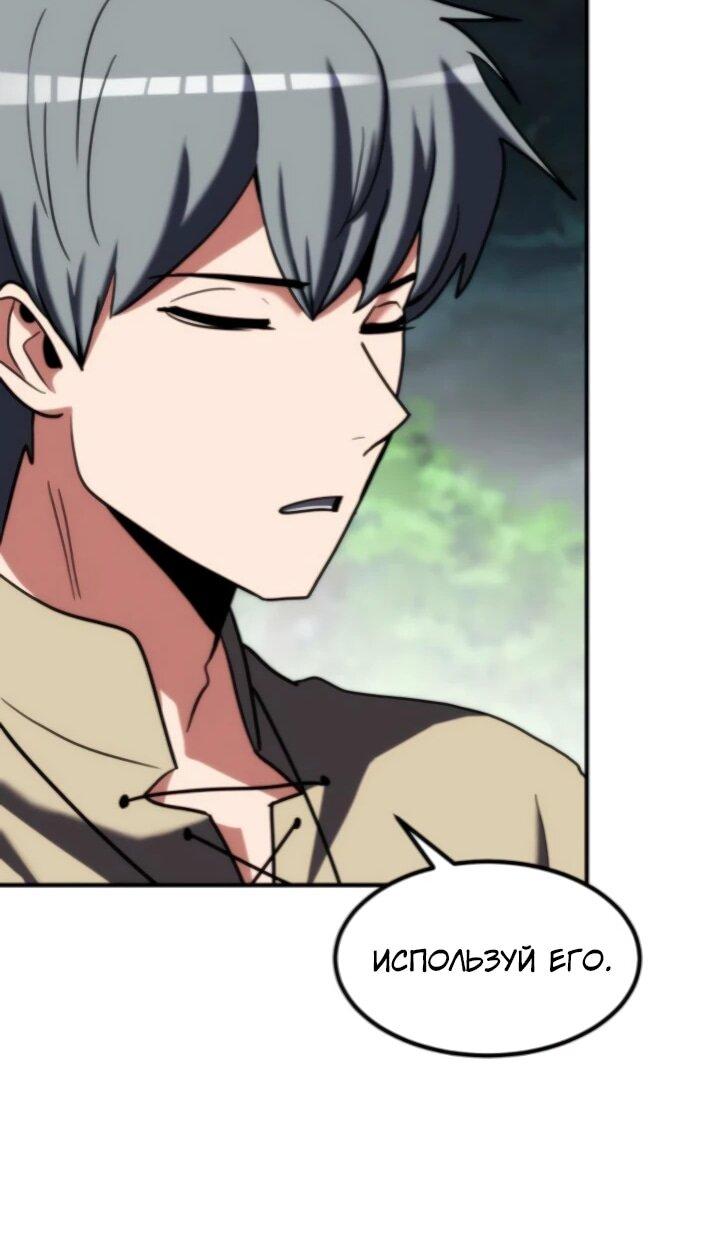 Манга Разрушитель обороны - Глава 24 Страница 76