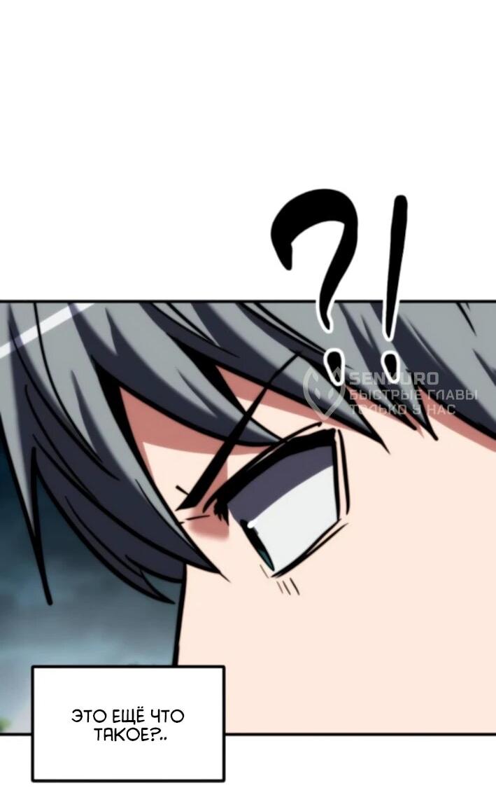 Манга Разрушитель обороны - Глава 24 Страница 14