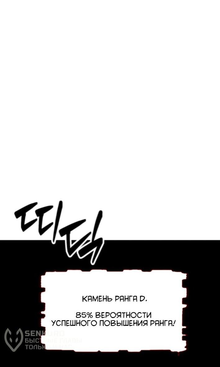 Манга Разрушитель обороны - Глава 24 Страница 78