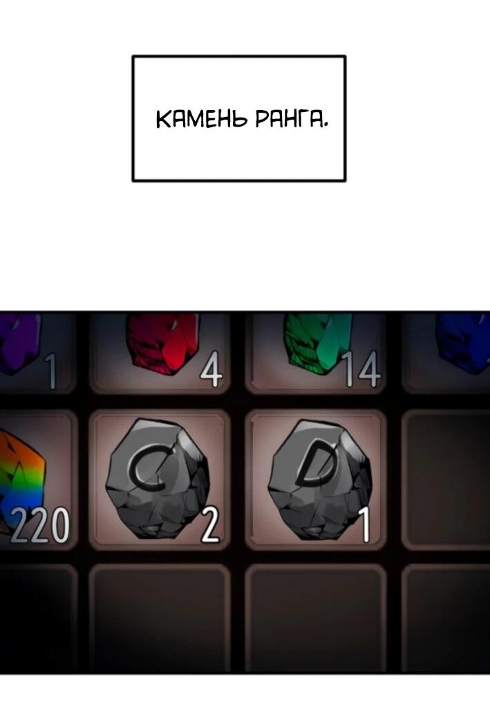 Манга Разрушитель обороны - Глава 24 Страница 72