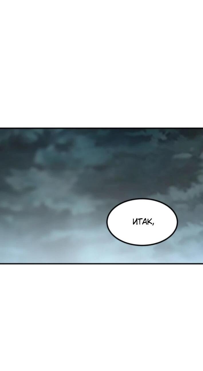 Манга Разрушитель обороны - Глава 24 Страница 21