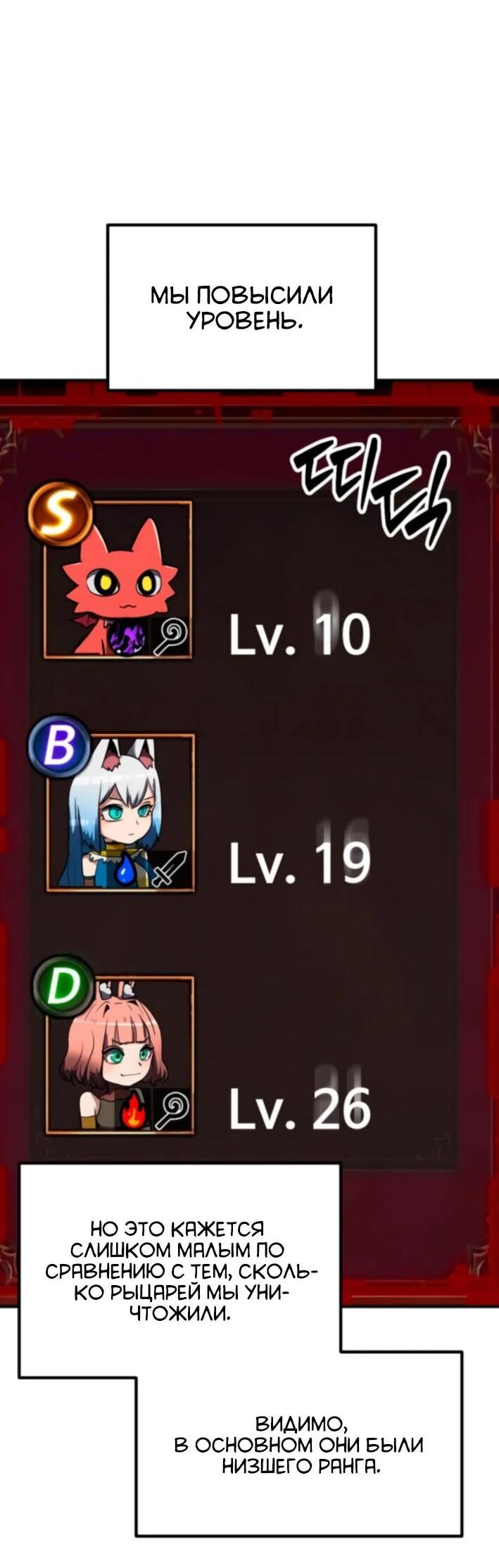 Манга Разрушитель обороны - Глава 24 Страница 2