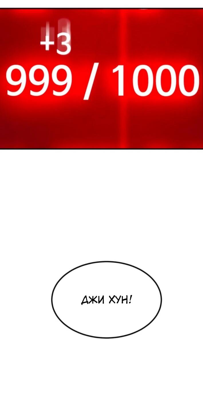 Манга Разрушитель обороны - Глава 24 Страница 64