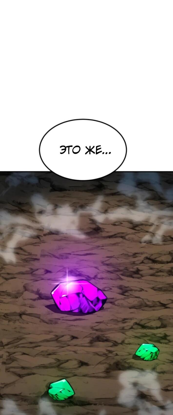 Манга Разрушитель обороны - Глава 24 Страница 5