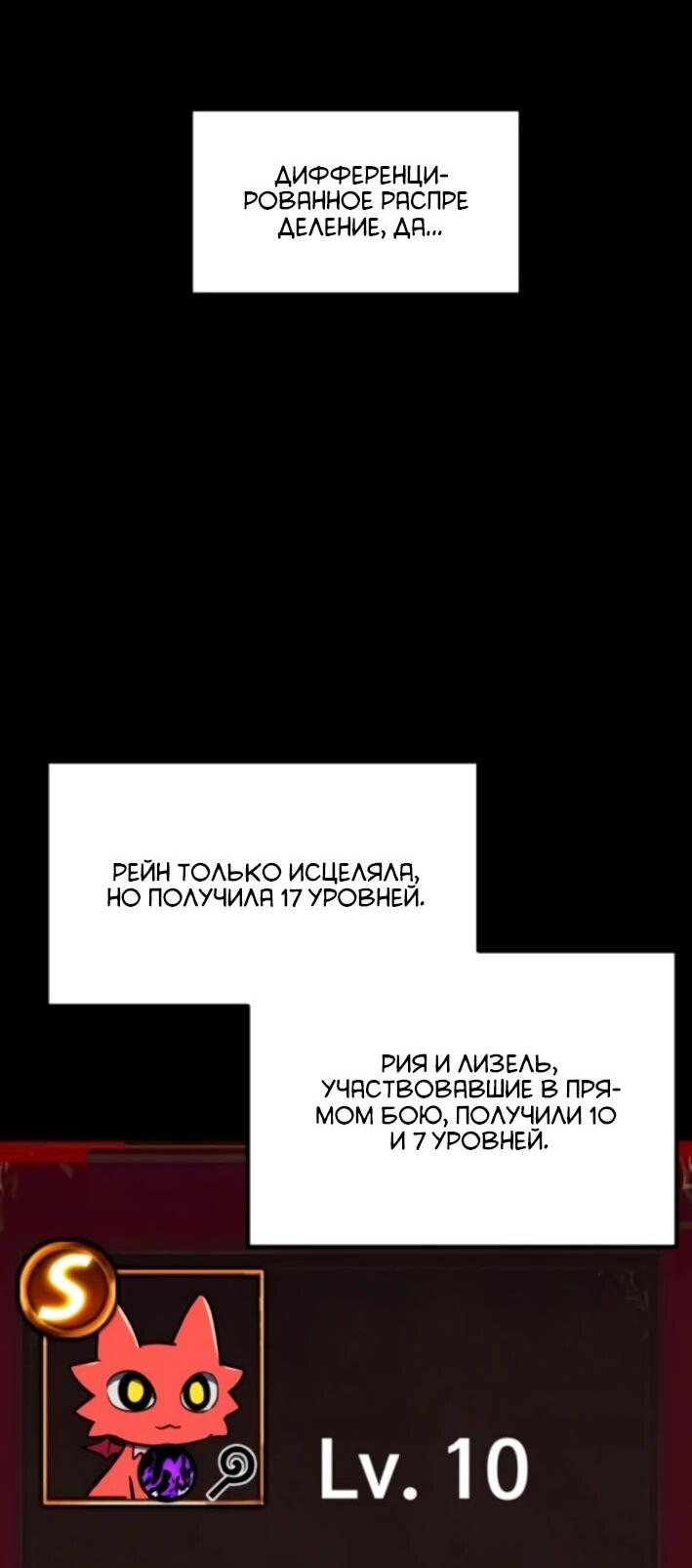 Манга Разрушитель обороны - Глава 24 Страница 11