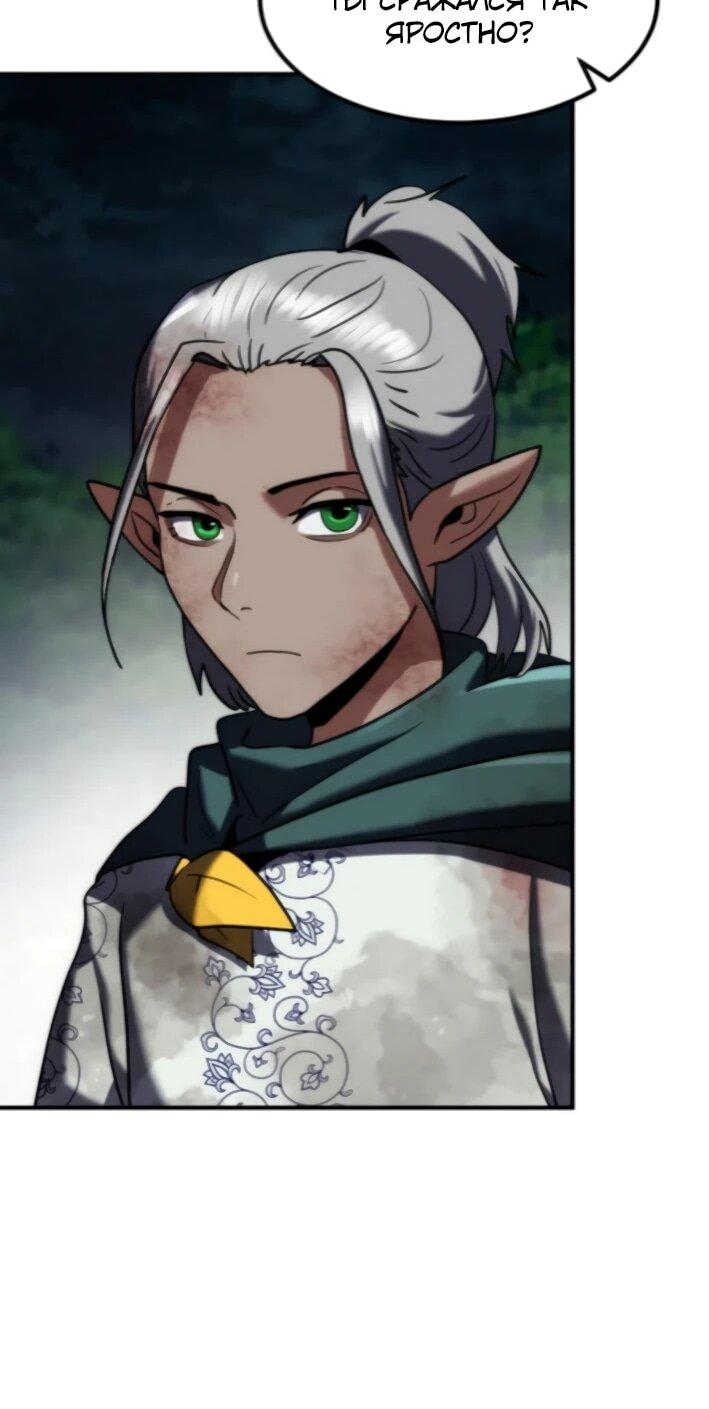 Манга Разрушитель обороны - Глава 24 Страница 23