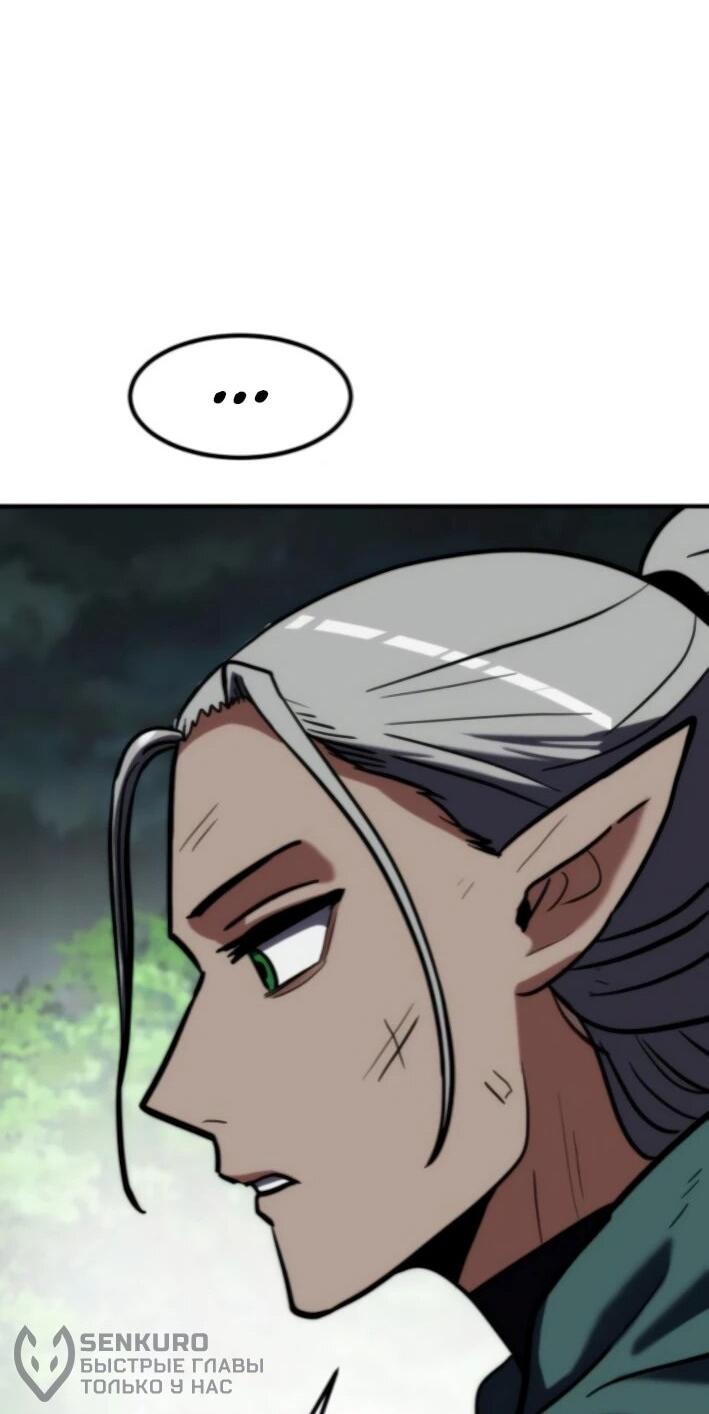 Манга Разрушитель обороны - Глава 24 Страница 42