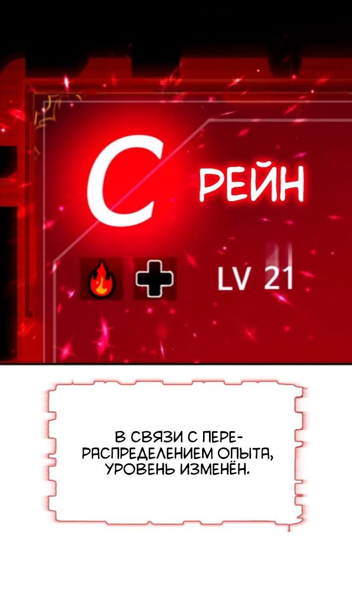 Манга Разрушитель обороны - Глава 24 Страница 79