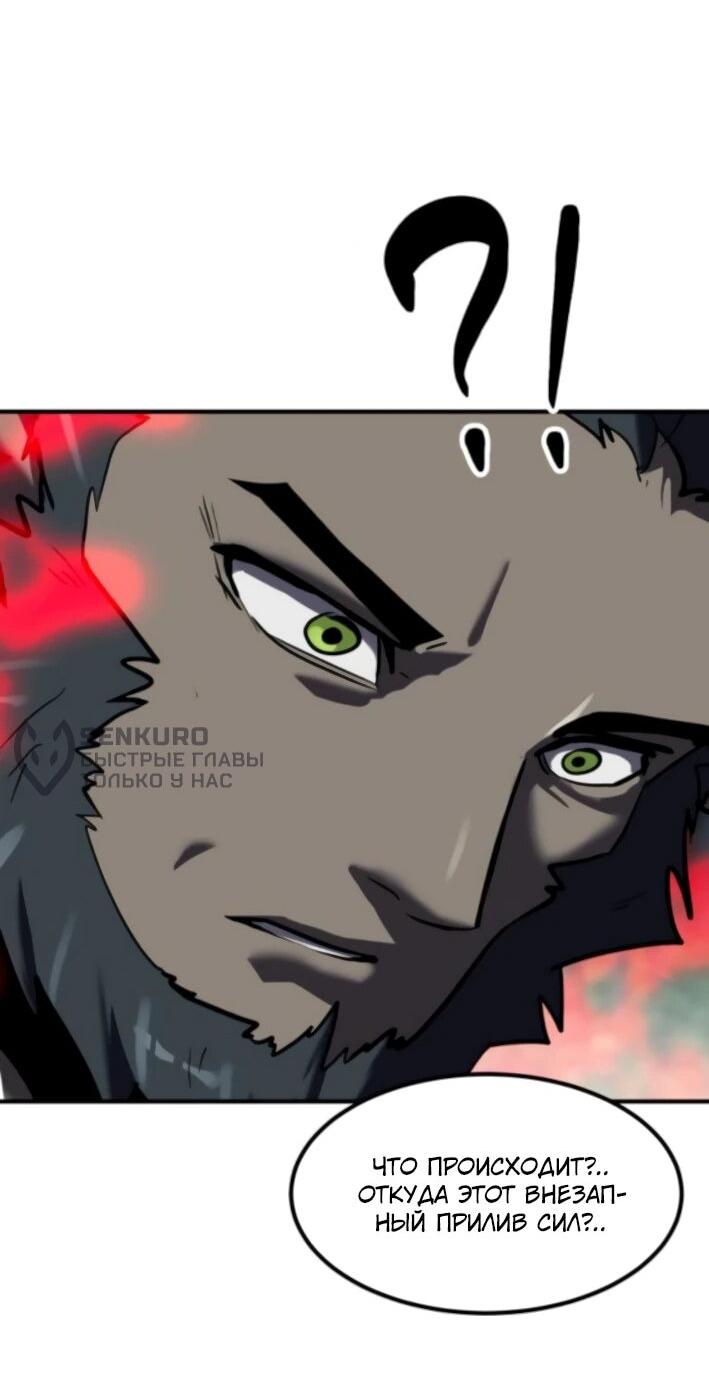 Манга Разрушитель обороны - Глава 24 Страница 18