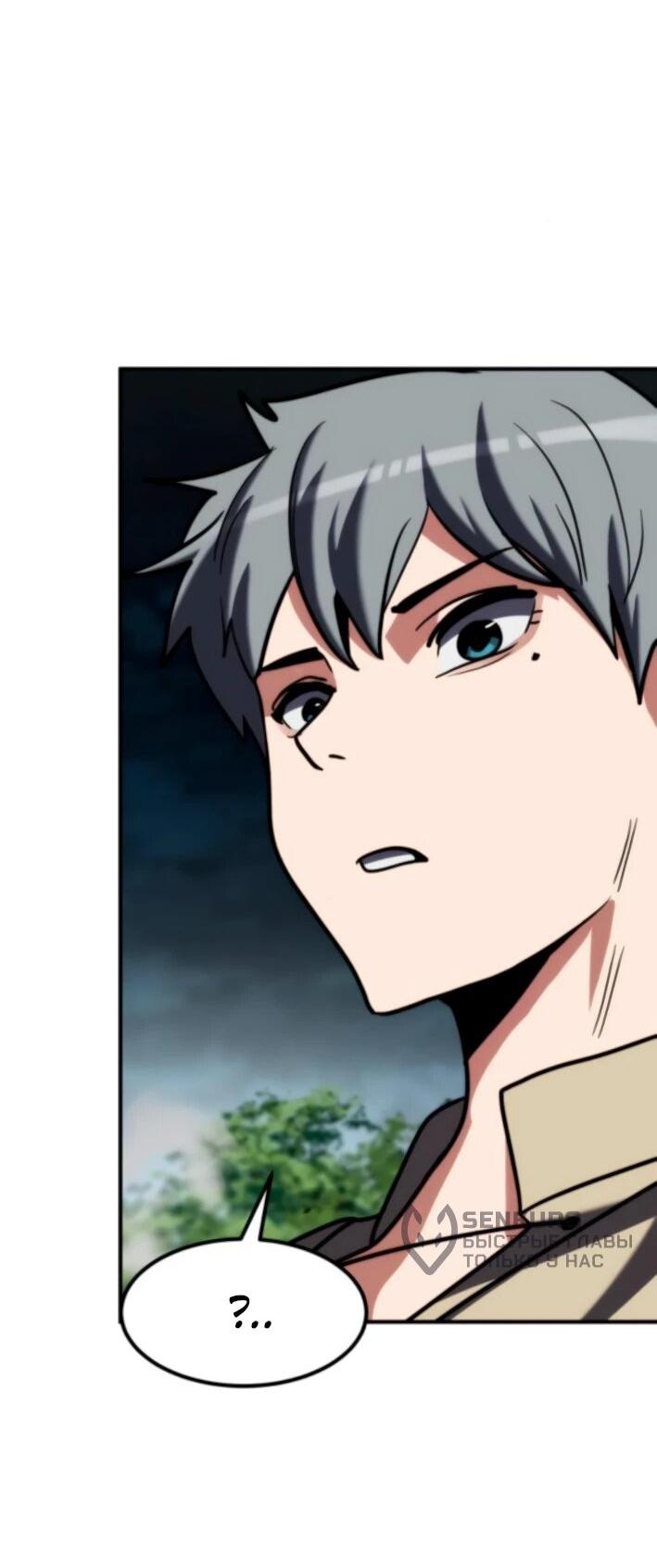 Манга Разрушитель обороны - Глава 24 Страница 4