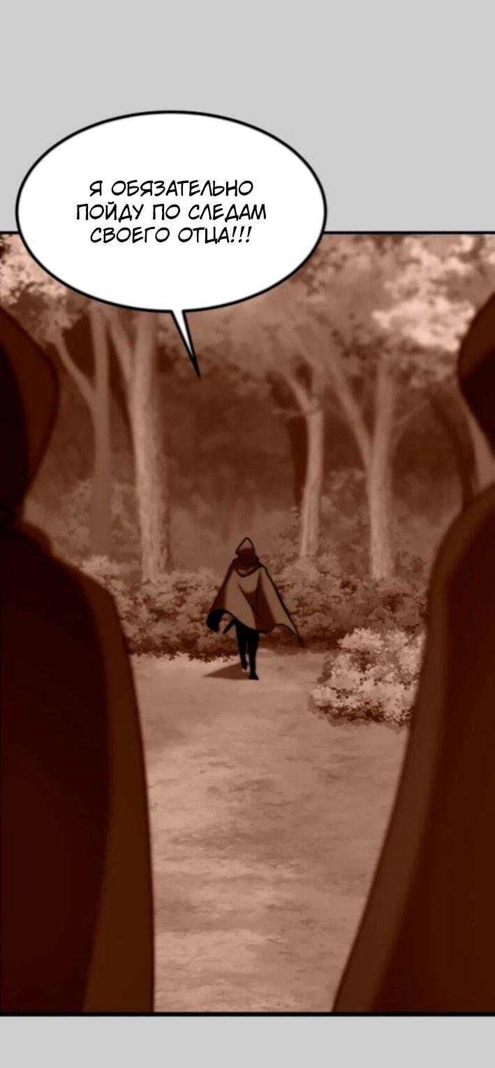 Манга Разрушитель обороны - Глава 24 Страница 28