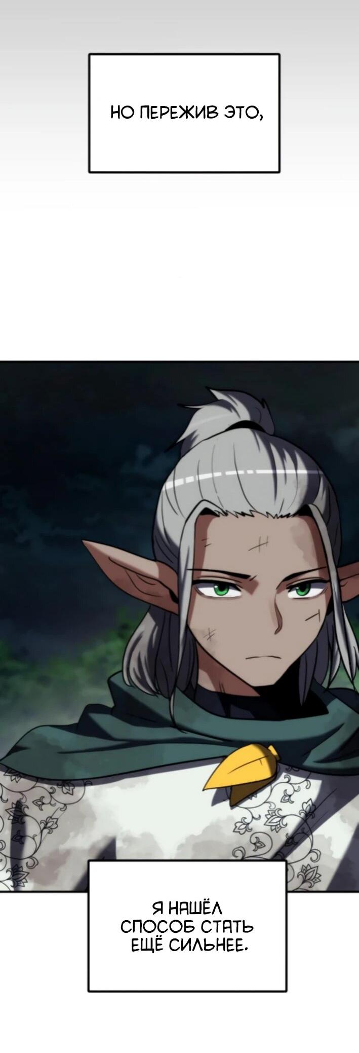 Манга Разрушитель обороны - Глава 24 Страница 30