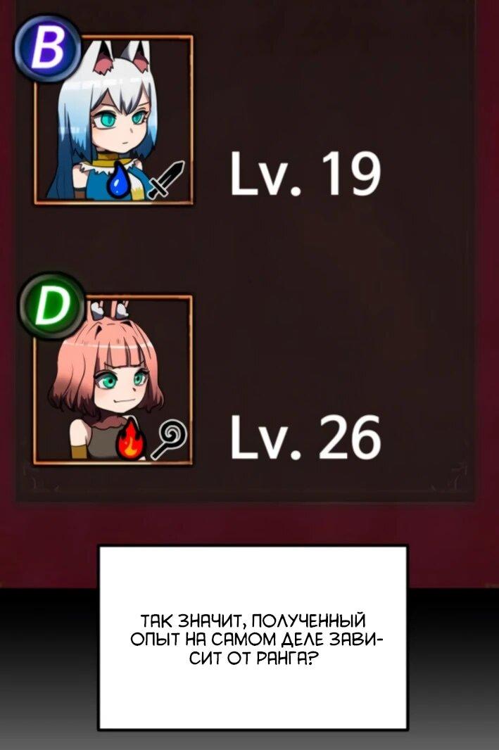 Манга Разрушитель обороны - Глава 24 Страница 12