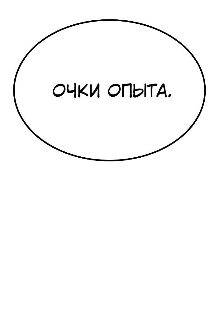 Манга Разрушитель обороны - Глава 23 Страница 69