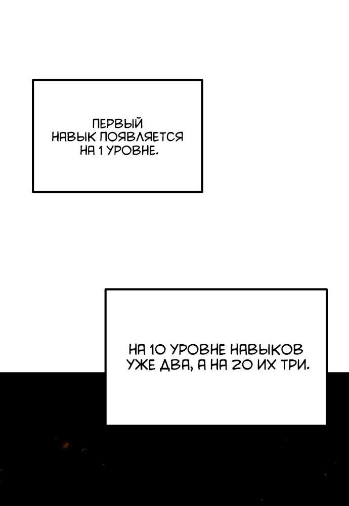 Манга Разрушитель обороны - Глава 23 Страница 18