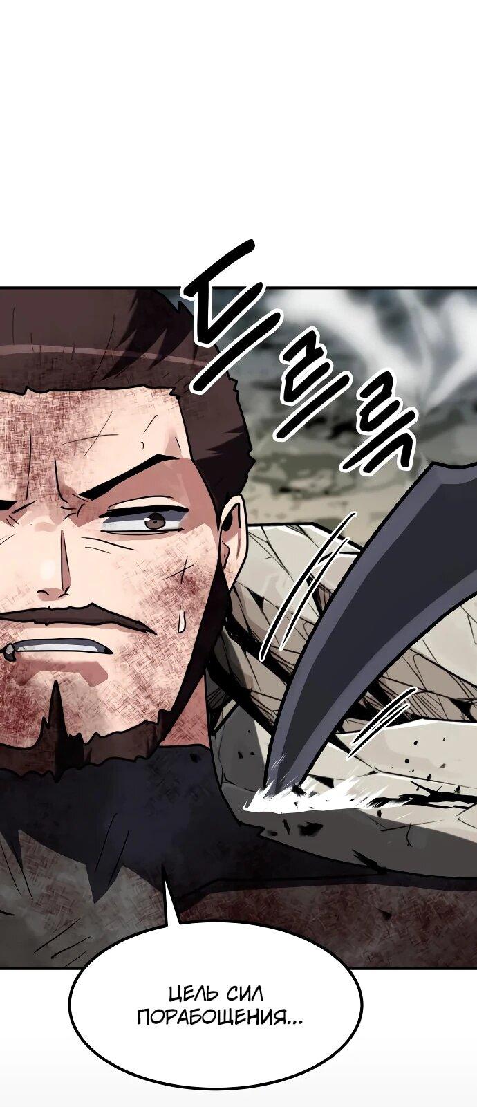 Манга Разрушитель обороны - Глава 23 Страница 10