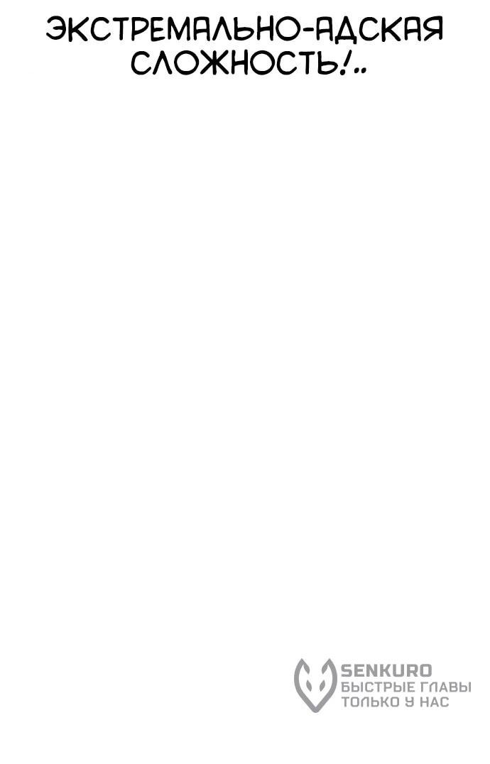 Манга Разрушитель обороны - Глава 23 Страница 45