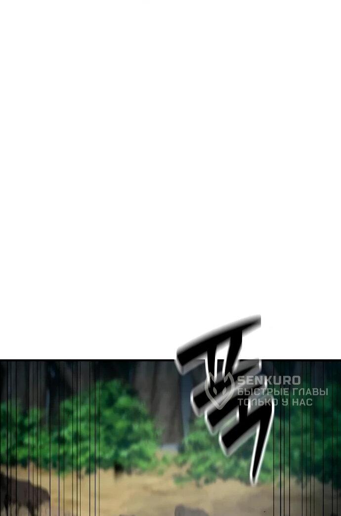 Манга Разрушитель обороны - Глава 23 Страница 54