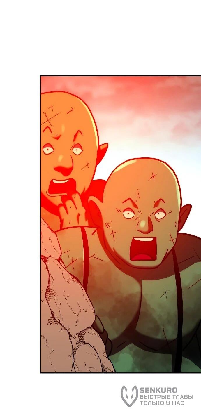 Манга Разрушитель обороны - Глава 23 Страница 83