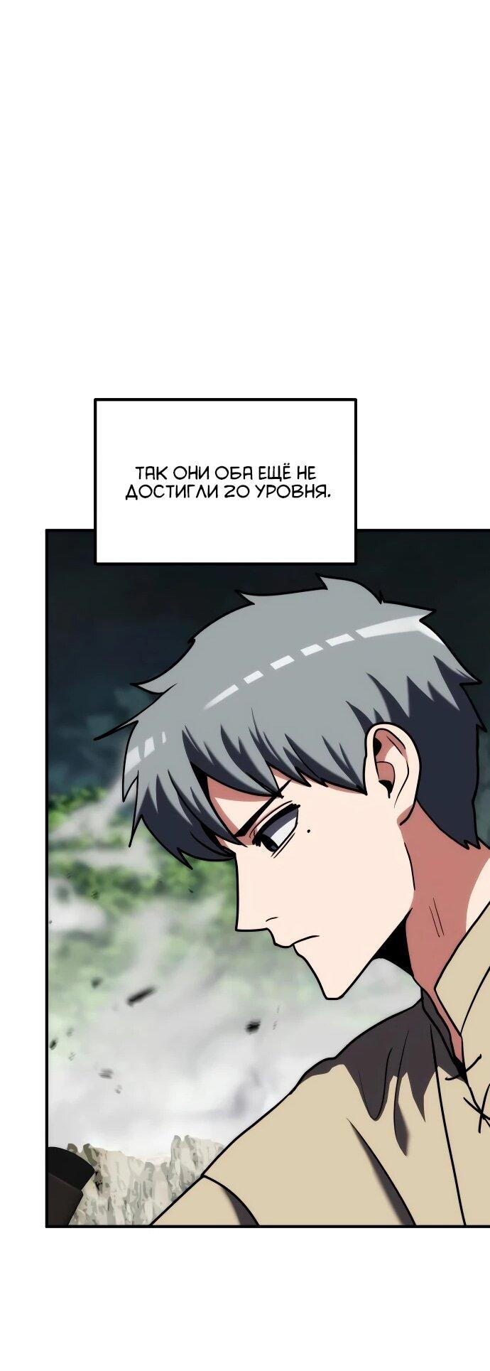 Манга Разрушитель обороны - Глава 23 Страница 21