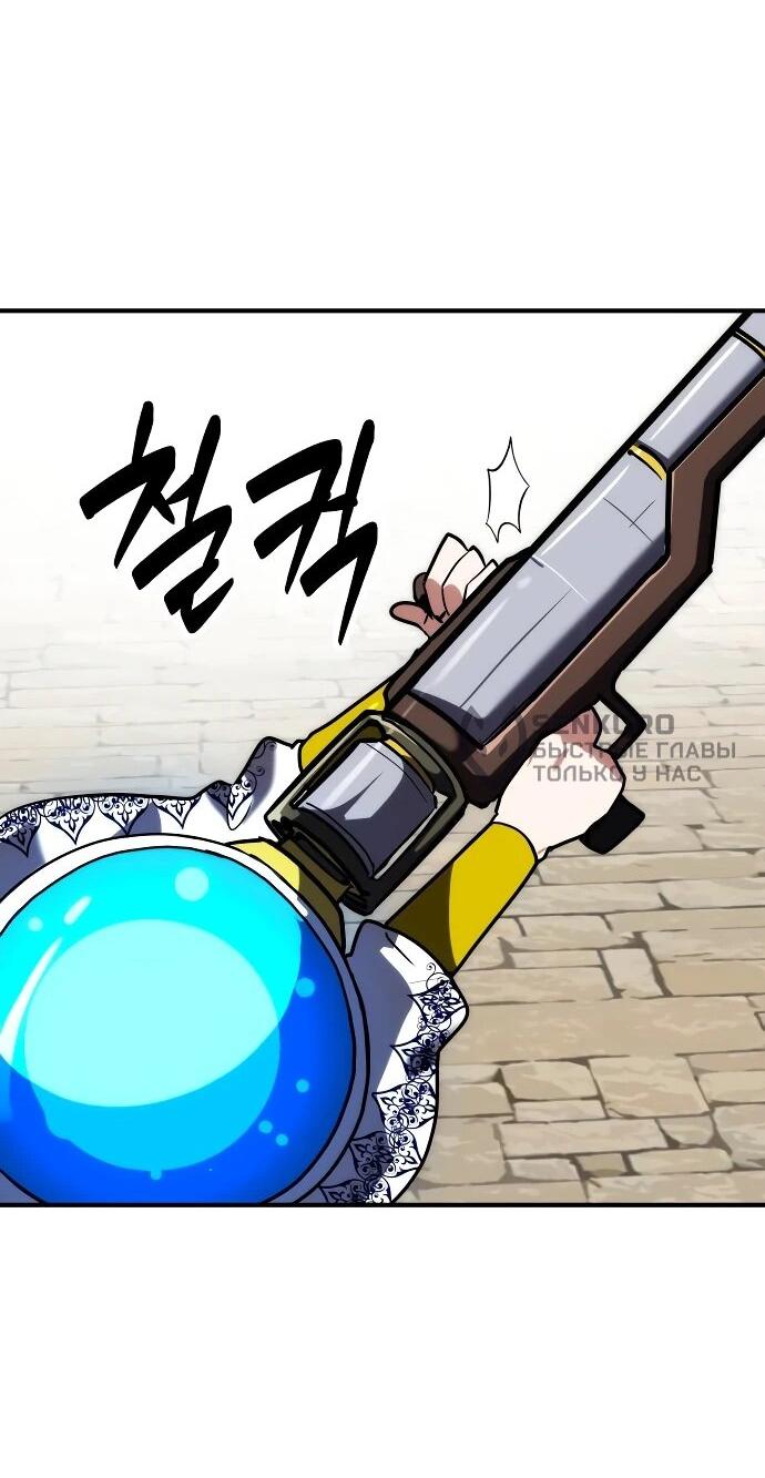 Манга Разрушитель обороны - Глава 23 Страница 36