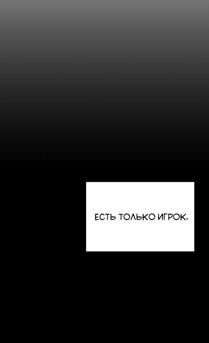 Манга Разрушитель обороны - Глава 23 Страница 48