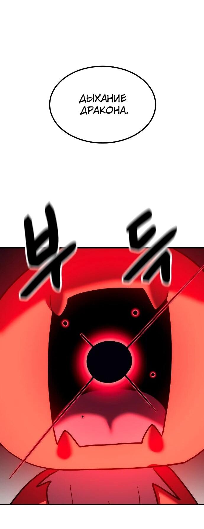 Манга Разрушитель обороны - Глава 23 Страница 74