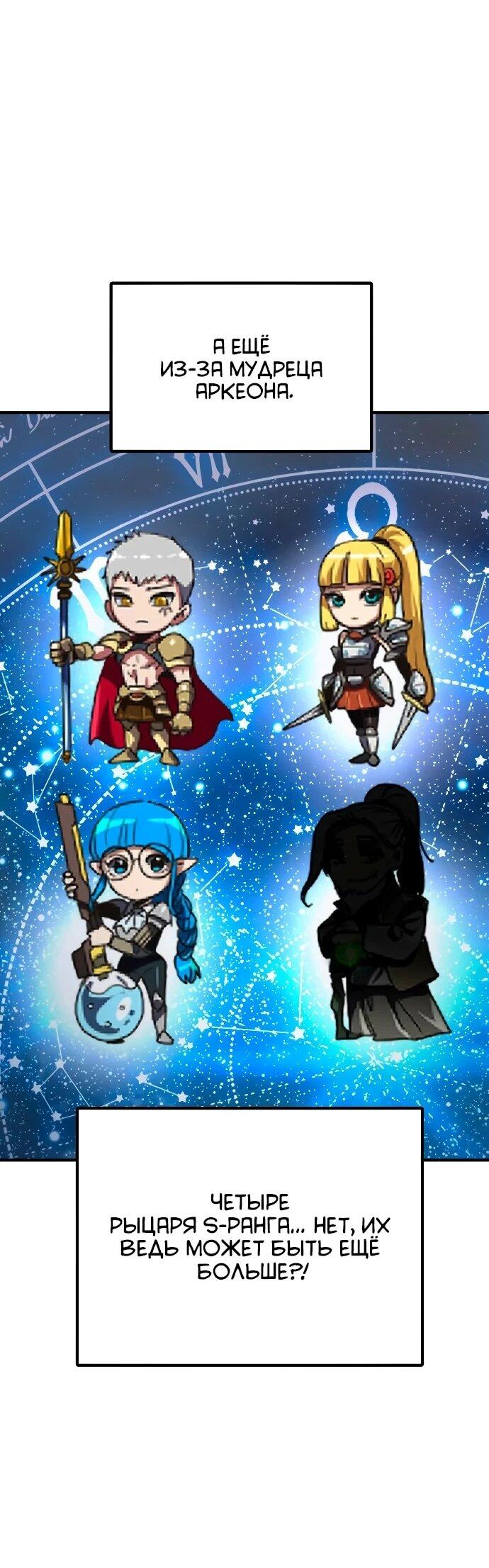 Манга Разрушитель обороны - Глава 23 Страница 41