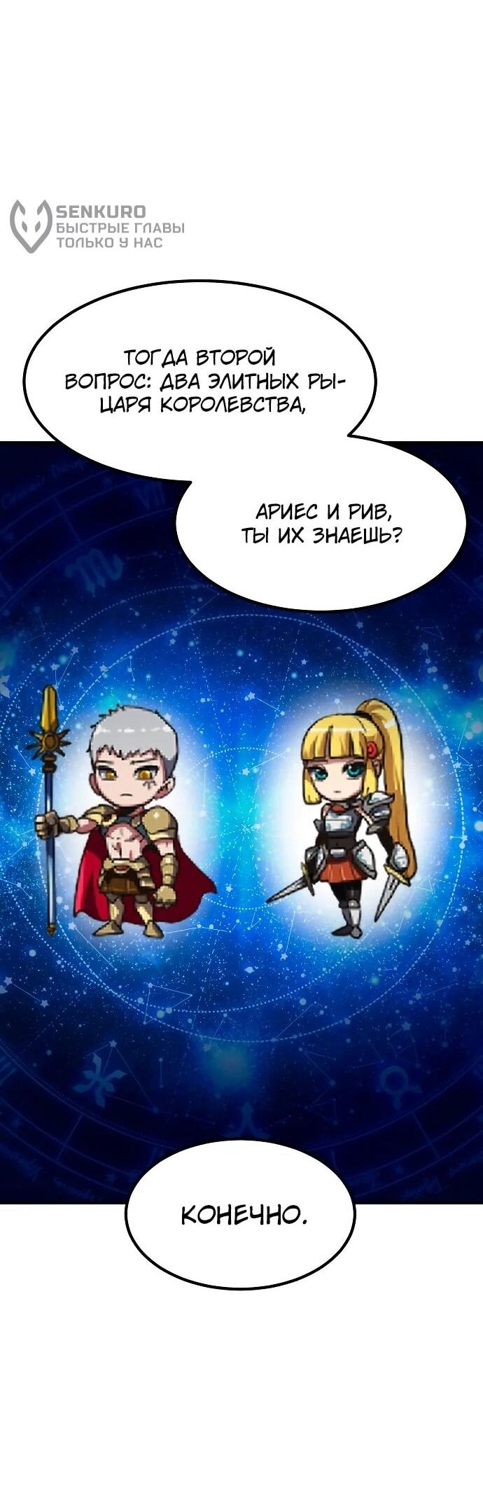 Манга Разрушитель обороны - Глава 23 Страница 16